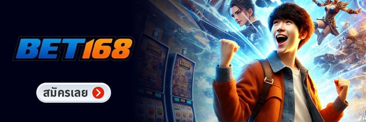 bet168-สมัครฟรี